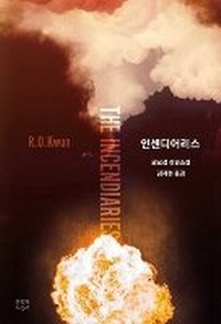 Enlarge image Cover: The Incendiaries - Munhakgwa Jiseongsa