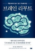 Cover: Biohack Your Brain: How to Boost Cognitive Health, Performance & Power - Buki