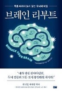 Enlarge image Cover: Biohack Your Brain: How to Boost Cognitive Health, Performance & Power - Buki