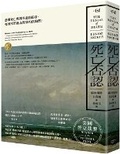 Cover: The Denial of Death - Da Jia Chu Ban She