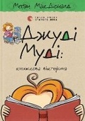 Cover: Book Quiz Whiz - Vydavnytstvo Staroho Leva
