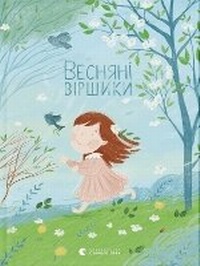 Abbildung von: Spring poems - Vydavnytstvo Staroho Leva