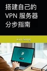 Abbildung von: ????? VPN ??????? - Lin Song