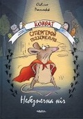 Cover: Konratt - Hero of the Underworld: Konratt - Hero of the Underworld 1 - ChYTARIYM