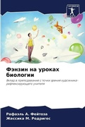 Cover: ?????? ?? ?????? ???????? - Sciencia Scripts