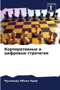 Cover: ????????????? ? ???????? ????????? - Sciencia Scripts