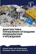 Cover: ??????????? ?????????? ???????? ???????& - Sciencia Scripts