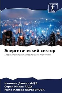 Enlarge image Cover: ?????????????? ?????? - Sciencia Scripts