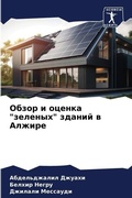 Cover: ????? ? ?????? "???????" ?????? ? ?????? - Sciencia Scripts