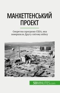 Cover: ?????????????? ?????? - 50Minutes.com (UA)