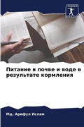 Cover: ??????? ? ????? ? ???? ? ?????????? ??????
 - Sciencia Scripts