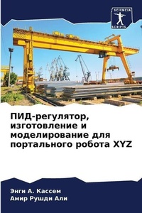 Enlarge image Cover: ???-?????????, ???????????? ? ??????????н - Sciencia Scripts