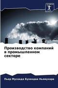 Cover: ???????????? ???????? ? ???????????? ??? - Sciencia Scripts
