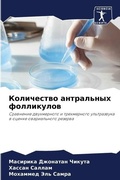 Cover: ?????????? ?????????? ?????????? - Sciencia Scripts