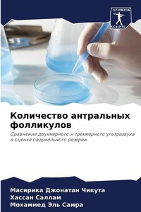Enlarge image Cover: ?????????? ?????????? ?????????? - Sciencia Scripts