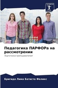 Cover: ?????????? ??????? ?? ???????????? - Sciencia Scripts
