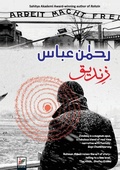 Cover: Zindeeq (Novel) - Arshia Publications