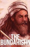 Cover: The Bundahishn - IngramSpark