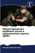Cover: ?????????????? ???????? ????? ? ???????? - Sciencia Scripts