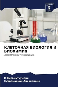 Enlarge image Cover: ????????? ???????? ? ???????? - Sciencia Scripts