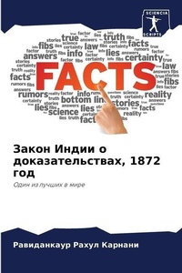 Enlarge image Cover: ????? ????? ? ???????????????, 1872 ??? - Sciencia Scripts