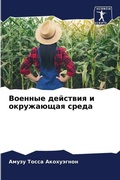 Cover: ??????? ???????? ? ?????????? ????? - Sciencia Scripts