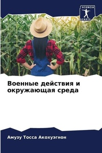 Enlarge image Cover: ??????? ???????? ? ?????????? ????? - Sciencia Scripts