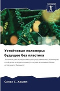 Cover: ?????????? ???????? - Sciencia Scripts