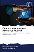 Cover: ?????? ? ???????? ???????????? - Sciencia Scripts