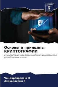 Enlarge image Cover: ?????? ? ???????? ???????????? - Sciencia Scripts