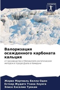 Cover: ??????????? ??????????? ????????? ?????& - Sciencia Scripts