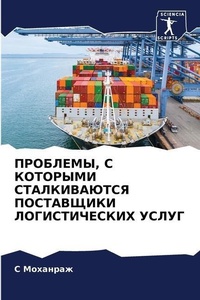 Enlarge image Cover: ????????, ? ???????? ???????????? ??????Щ - Sciencia Scripts