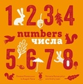 Cover: Numbers - Pineapple Lane