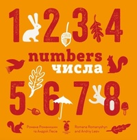 Enlarge image Cover: Numbers - Pineapple Lane