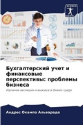 Cover: ????????????? ???? ? ?????????? ???????? - Sciencia Scripts