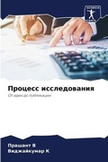 Cover: ??????? ???????????? - Sciencia Scripts
