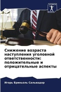 Cover: ???????? ???????? ??????????? ????????? - Sciencia Scripts