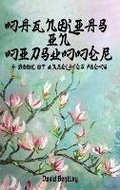 Cover: Magnolias in Midsummer - David Bentley