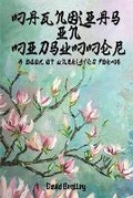 Cover: Magnolias in Midsummer - David Bentley