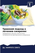 Cover: ???????? ?????? ? ??????? ???????? - Sciencia Scripts