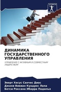 Cover: ???????? ???????????????? ?????????? - Sciencia Scripts