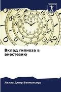 Cover: ????? ??????? ? ????????? - Sciencia Scripts