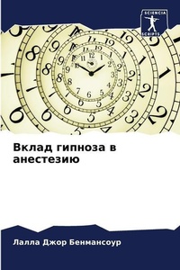 Enlarge image Cover: ????? ??????? ? ????????? - Sciencia Scripts