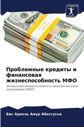 Cover: ?????????? ??????? ? ?????????? ???????? - Sciencia Scripts
