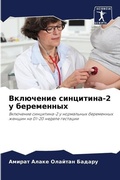 Cover: ????????? ?????????-2 ? ?????????? - Sciencia Scripts