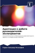 Cover: ????????? ? ?????? ?????????????-??????? - Sciencia Scripts