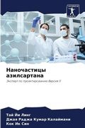 Cover: ??????????? ??????????? - Sciencia Scripts