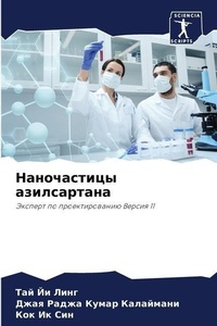Enlarge image Cover: ??????????? ??????????? - Sciencia Scripts