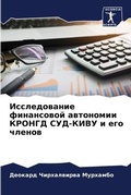 Cover: ???????????? ?????????? ????????? ?????& - Sciencia Scripts
