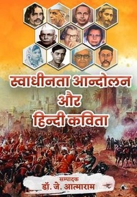 Abbildung von: Swadheenta Andolan Aur Hindi Kavita - Kasturi VIjayam